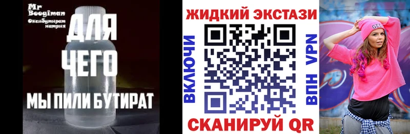 БУТИРАТ бутик  Ленск 