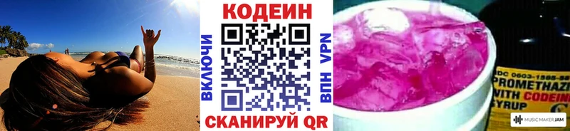 блэк спрут ТОР  Ленск  Codein Purple Drank 